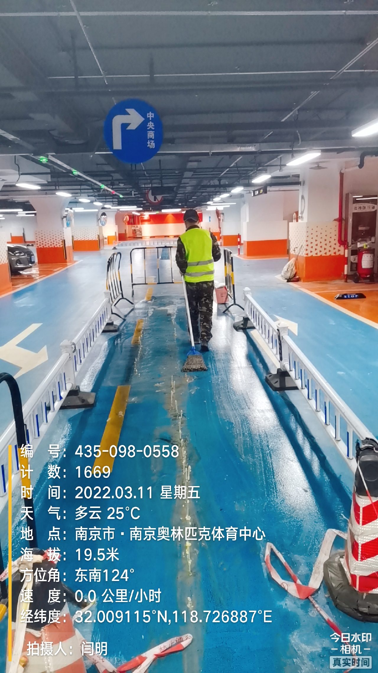 三山地下伸缩缝堵漏新技术