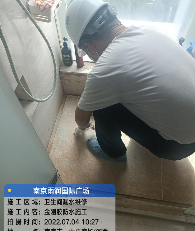 三山家庭卫生间渗水的处理与维护方法
