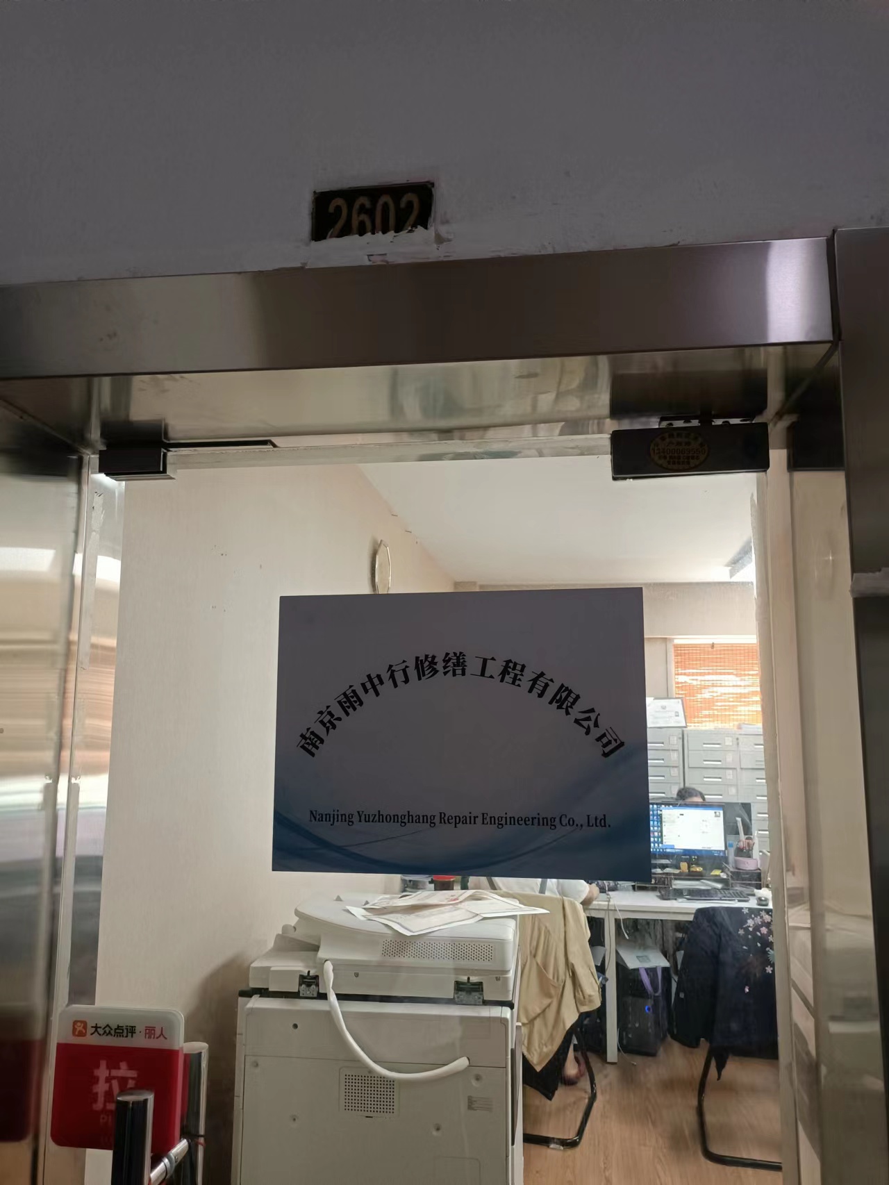 三山第三方房屋维修单位