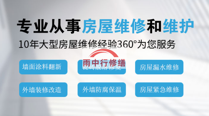 三山钢结构外墙渗漏水问题通常由以下原因导致