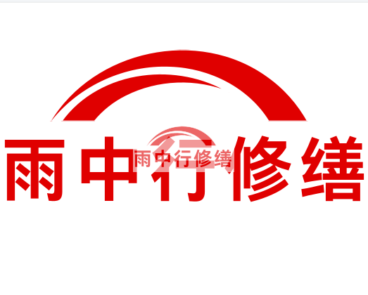 三山雨中行修缮2023年10月份在建项目